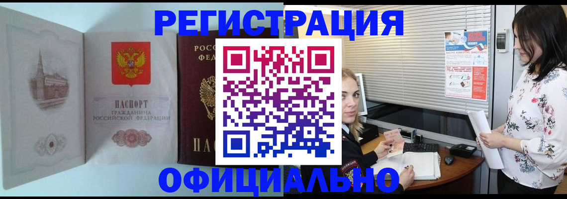 временная регистрация поиск в Ногинске