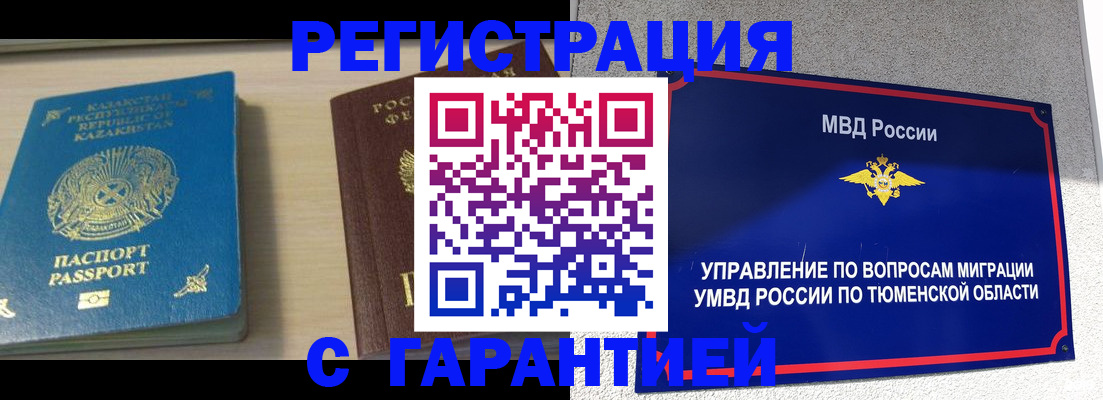 найти адрес прописки в Ногинске