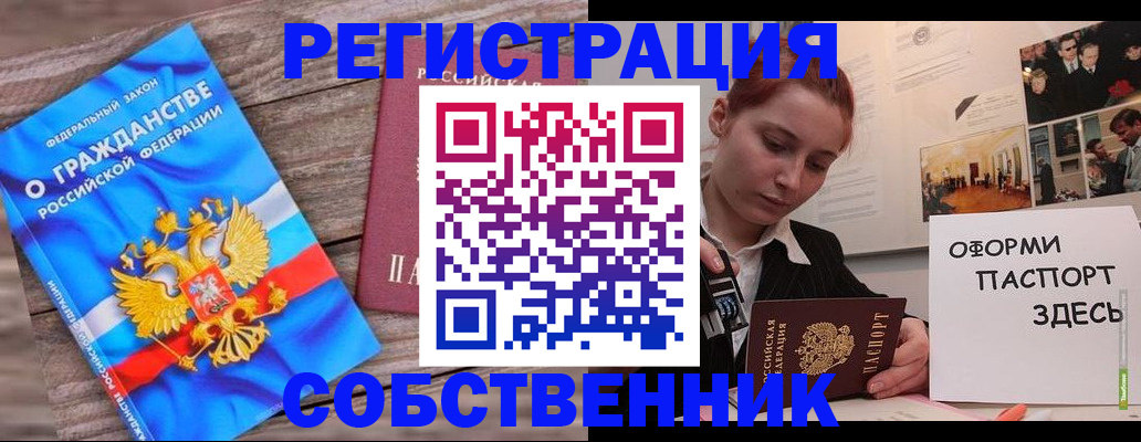 миграционный учет в Ногинске